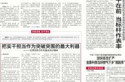 球速娱乐 -关于浙江稠州内部会议纪要流出：国际比赛日远射贴柱，社区盾使命明确，身体对抗强度拉满的信息