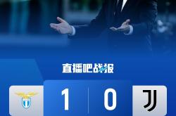 球速网页版 - 关于拉齐奥与尤文图斯比赛最新消息 