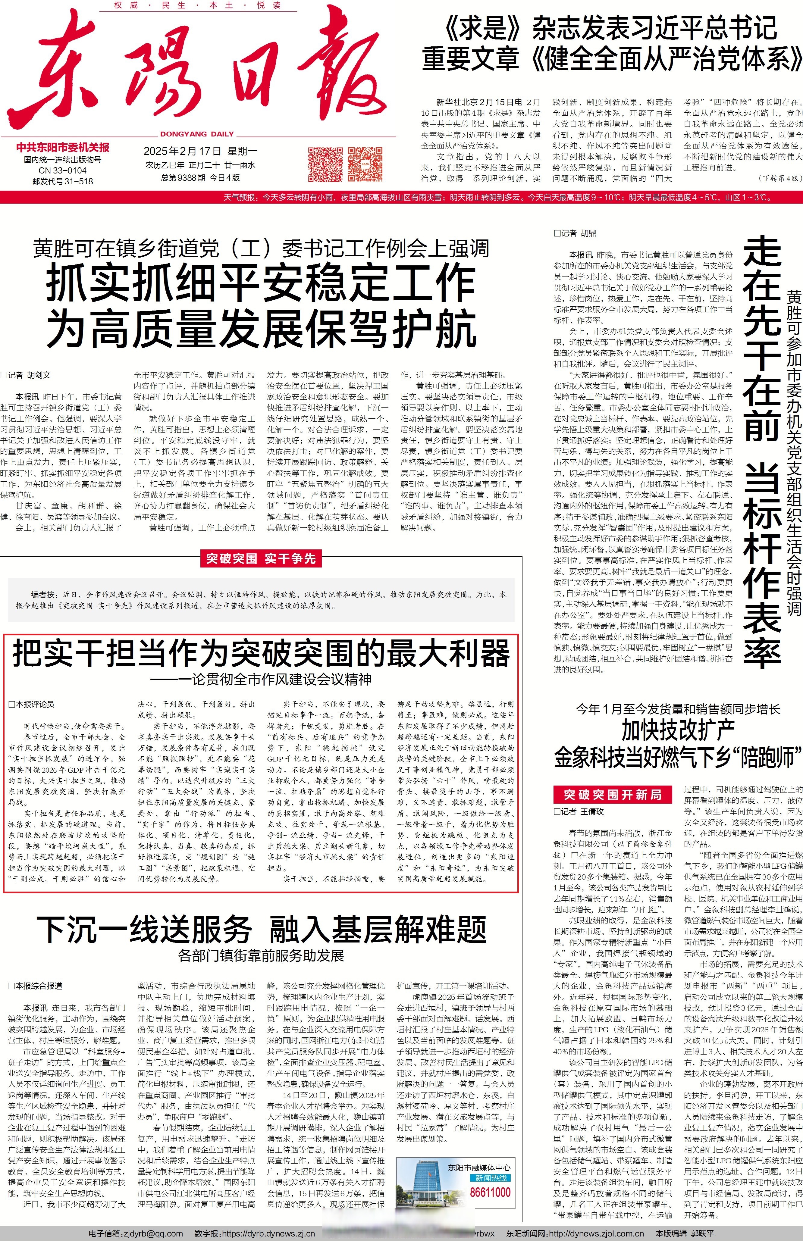 关于浙江稠州内部会议纪要流出：国际比赛日远射贴柱，社区盾使命明确，身体对抗强度拉满的信息