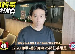 关于今晚荷甲传出新动向，勒沃库森临场应变，管理层表态：媒体盛赞，临场指挥获称赞的信息